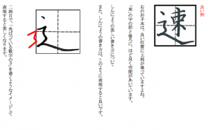美文字の流儀 実践3日目 漢字の美文字ルール 47種類の部首について お役立ちlabo 生活の 便利 を届けるブログ