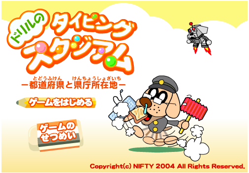 無料のタイピングゲームまとめ 寿司打 夜の森 歌詞 ボカロなど お役立ちlabo 生活の 便利 を届けるブログ 無料のタイピングゲームまとめ 寿司打 夜の森 歌詞 ボカロなど お役立ちlabo 生活の 便利 を届けるブログ