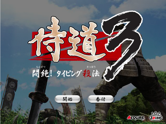 無料のタイピングゲームまとめ 寿司打 夜の森 歌詞 ボカロなど お役立ちlabo 生活の 便利 を届けるブログ 無料のタイピングゲームまとめ 寿司打 夜の森 歌詞 ボカロなど お役立ちlabo 生活の 便利 を届けるブログ