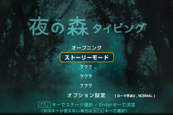 無料のタイピングゲームまとめ 寿司打 夜の森 歌詞 ボカロなど お役立ちlabo 生活の 便利 を届けるブログ