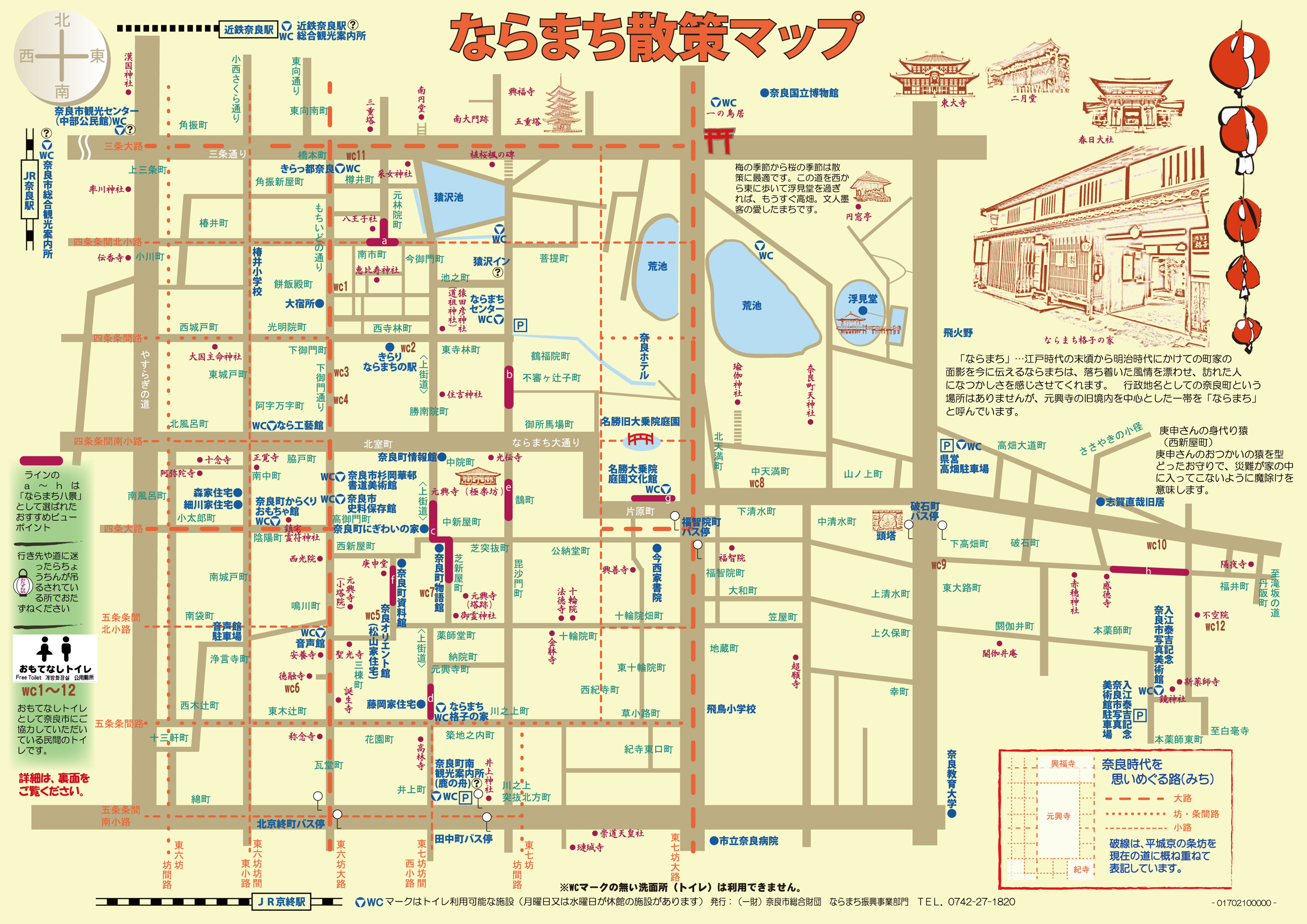 奈良のおすすめ観光マップ