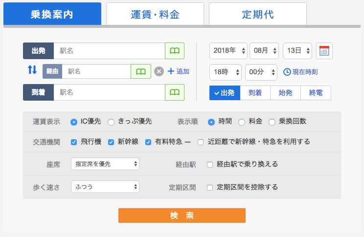 駅前探検の特徴