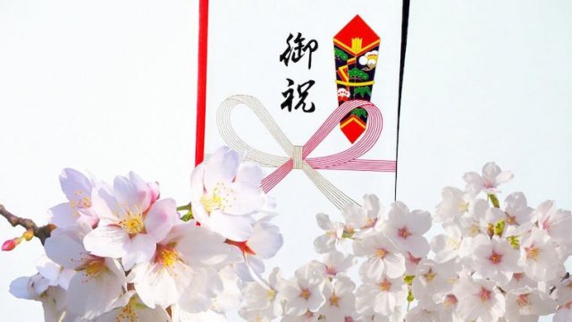 お祝い事などでの「のし袋」のお金の入れ方