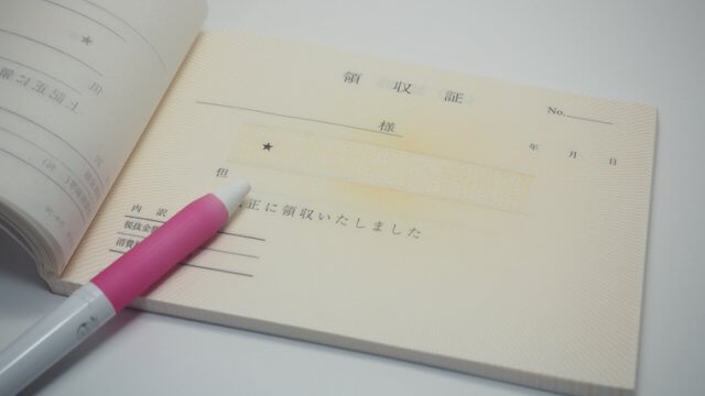 印紙税の種類と金額について〜収入印紙を安く買う方法など〜