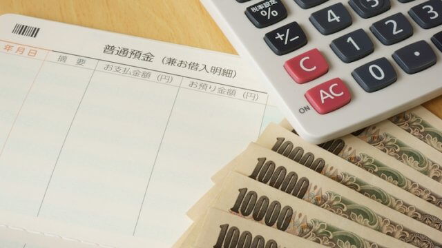 企業年金の種類や支給日・平均支給額は？