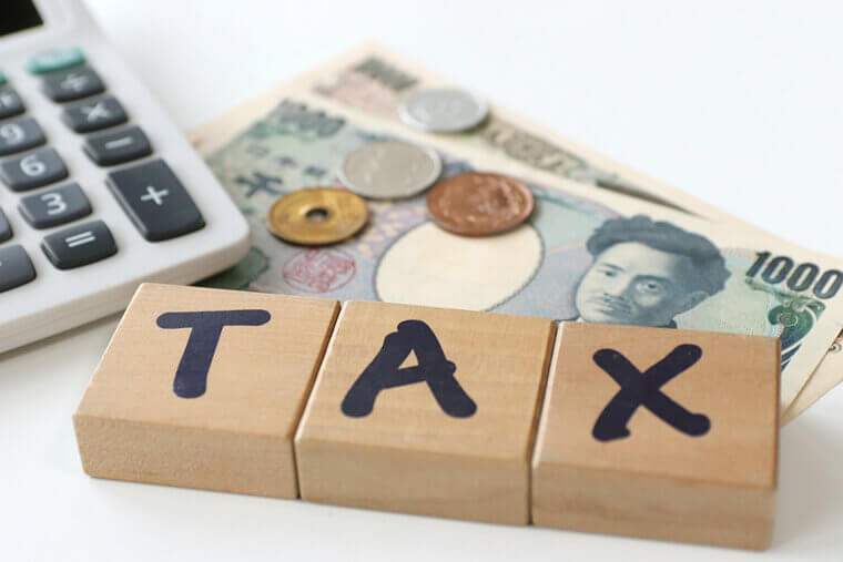 税金の計算方法